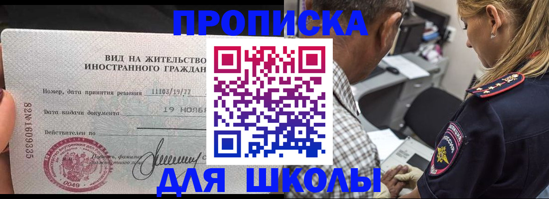 прописка для кредита в Михайловке