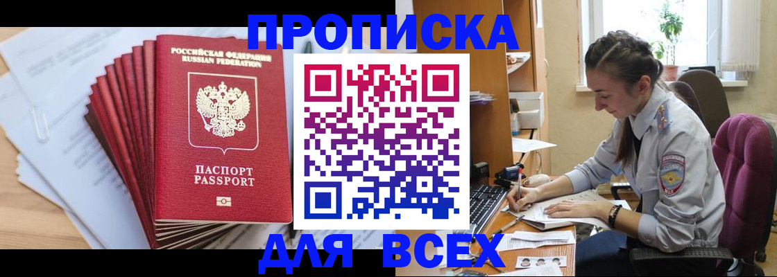 временная регистрация в квартире в Михайловке