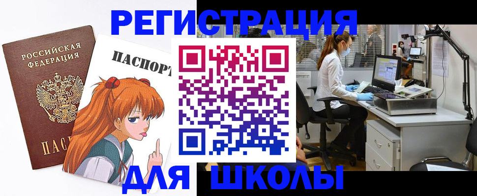 прописка законно в Михайловке