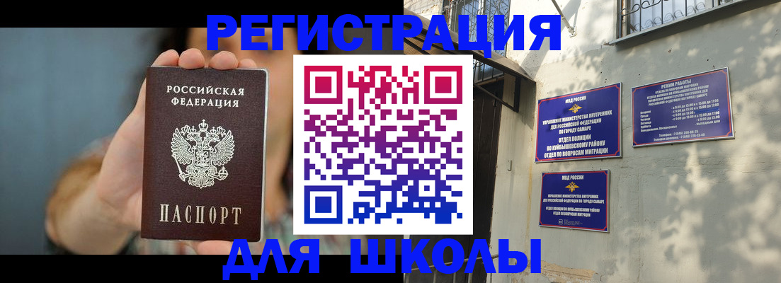 прописка в Михайловке