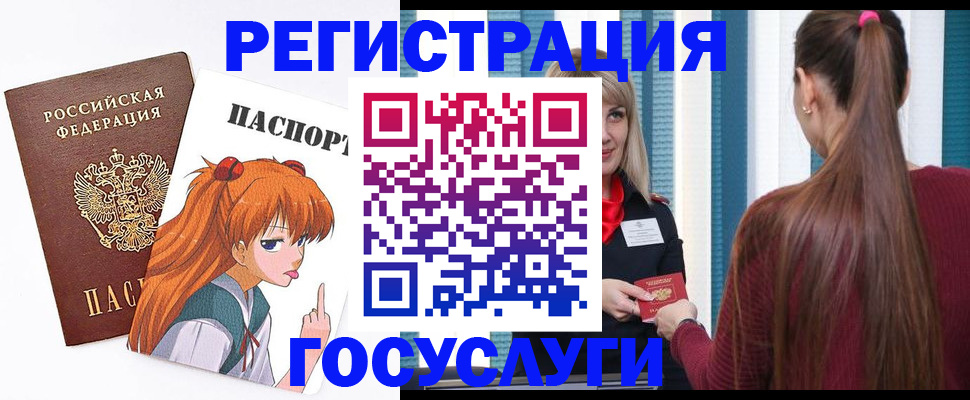 временная регистрация госуслуги в Михайловке