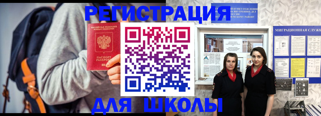 миграционный учет в Михайловке