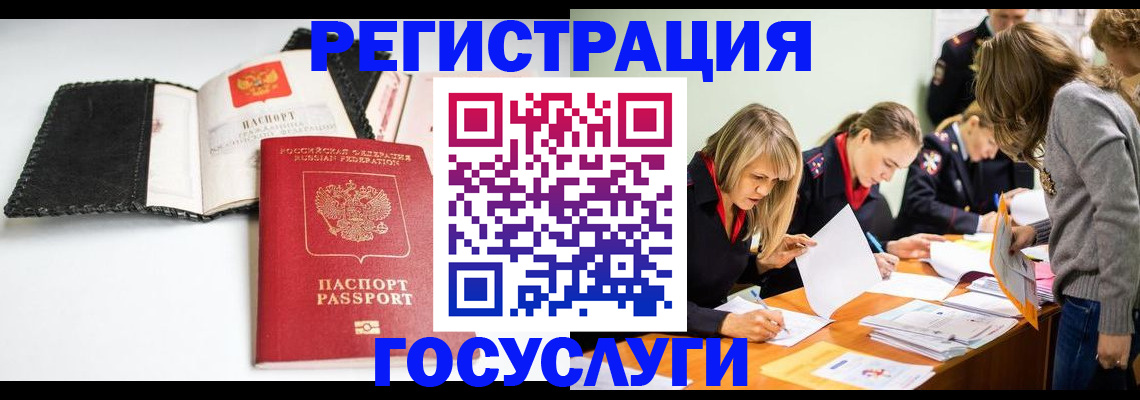 прописка для военкомата в Михайловке